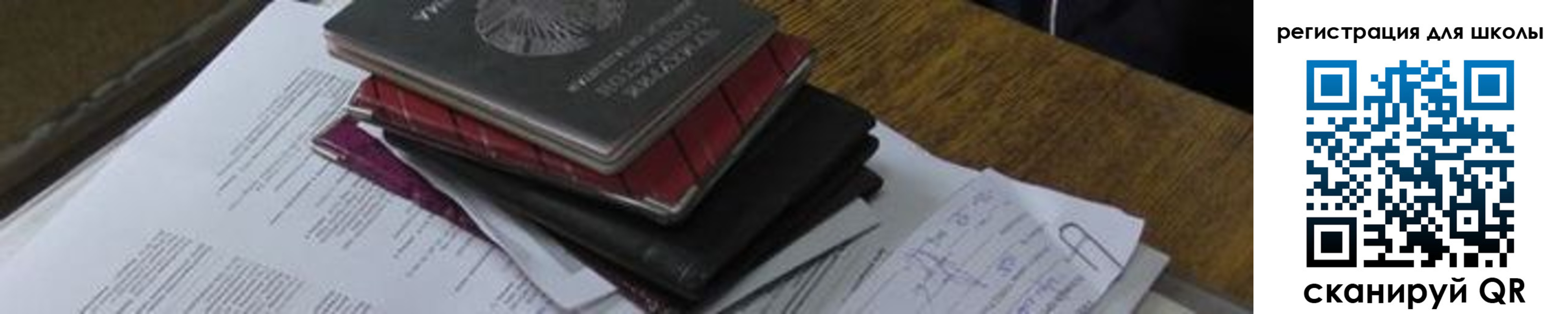 прописка 2025 в Железноводске
