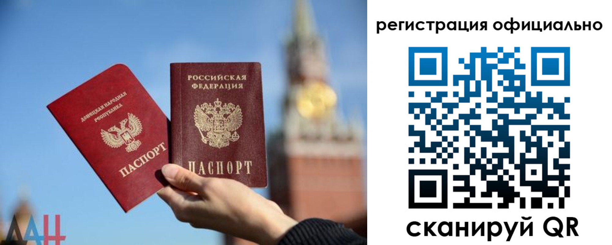 регистрация в Железноводске