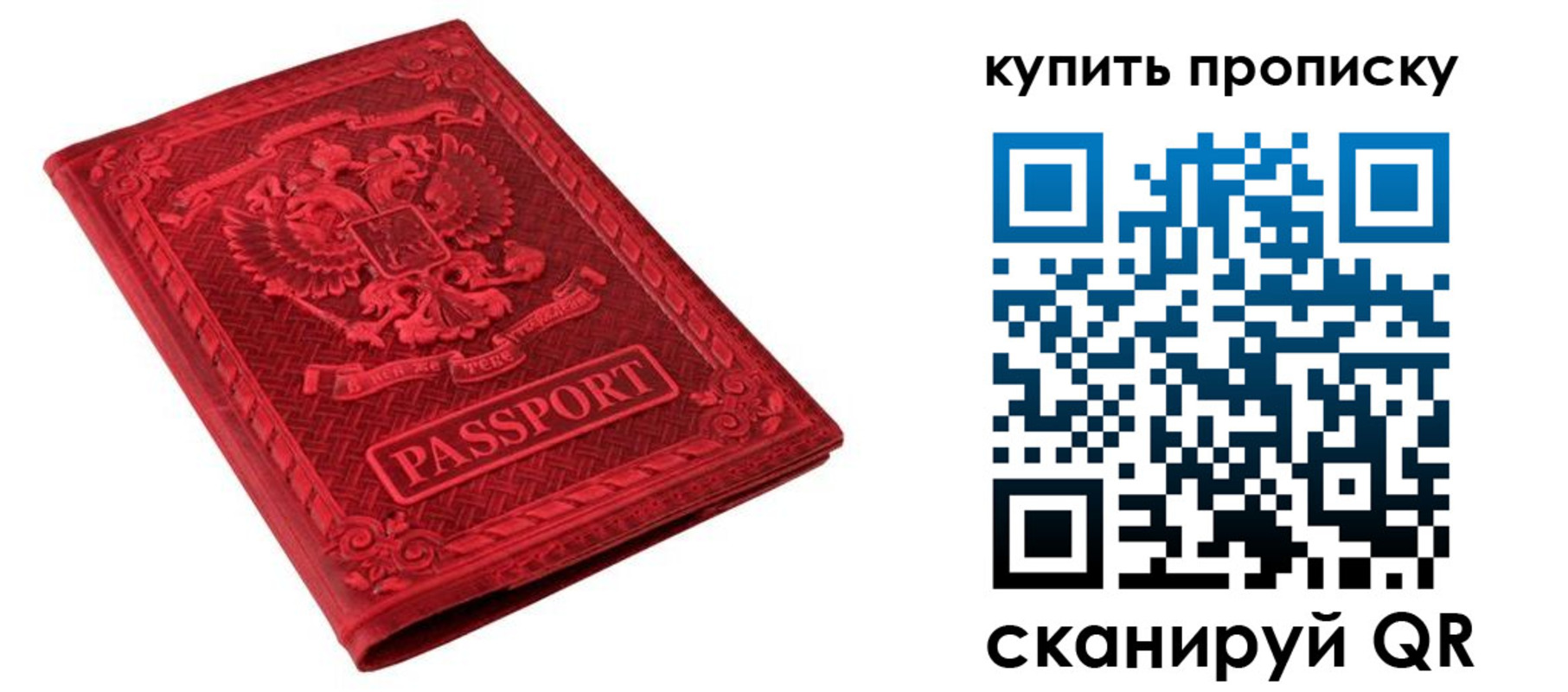 прописка в Железноводске