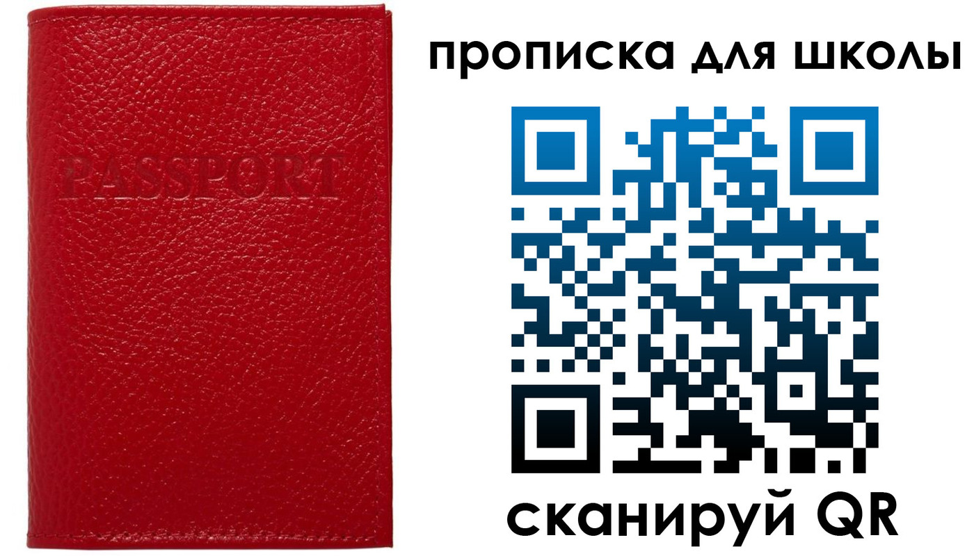 прописка поиск в Железноводске