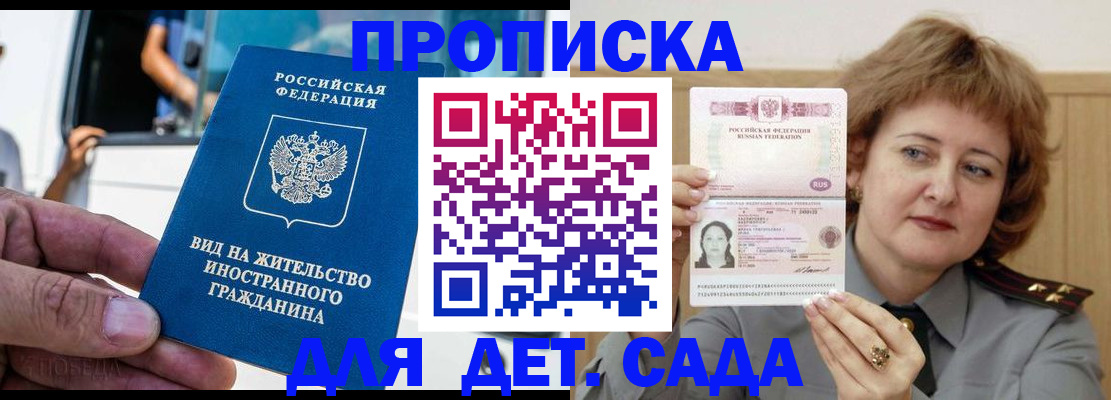 прописка от собственника в Железноводске