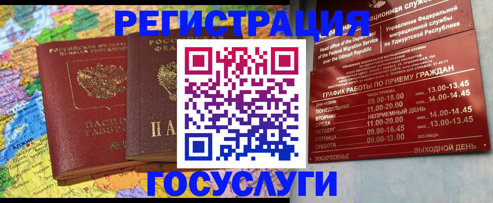 найти адрес прописки в Железноводске