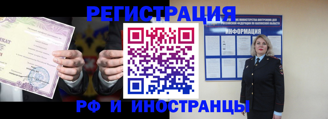 прописка для кредита в Железноводске