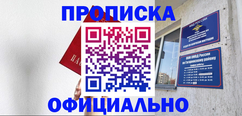 найти адрес прописки в Железноводске