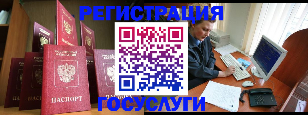 прописка для кредита в Железноводске